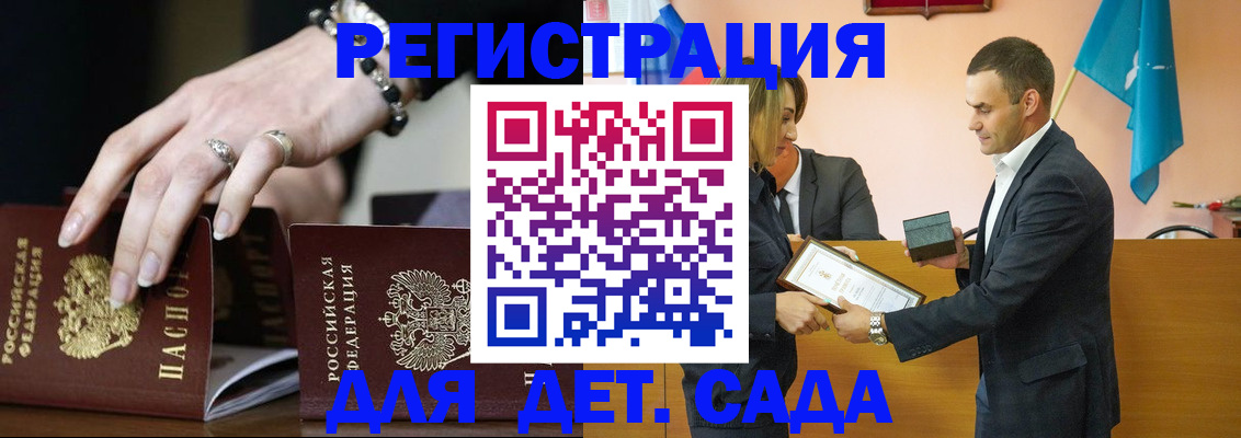 временная регистрация 2025 в Котовске