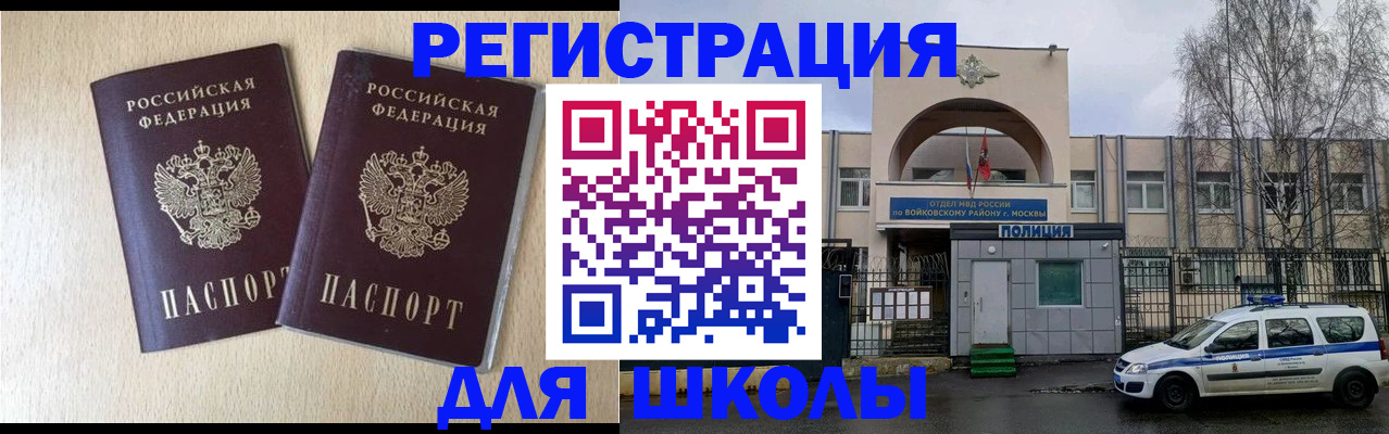 временная регистрация гарантия в Котовске